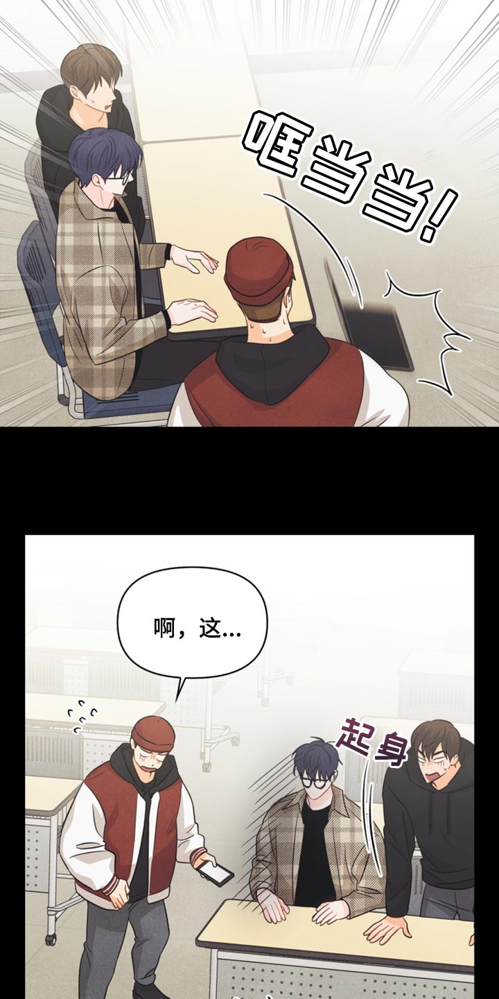 玩偶攻略漫画,第60章：正好相反3图