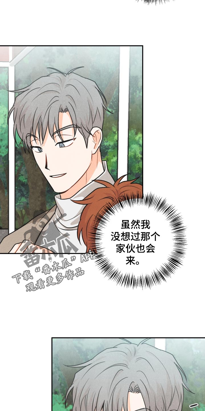 玩偶攻略漫画,第25章：差距4图