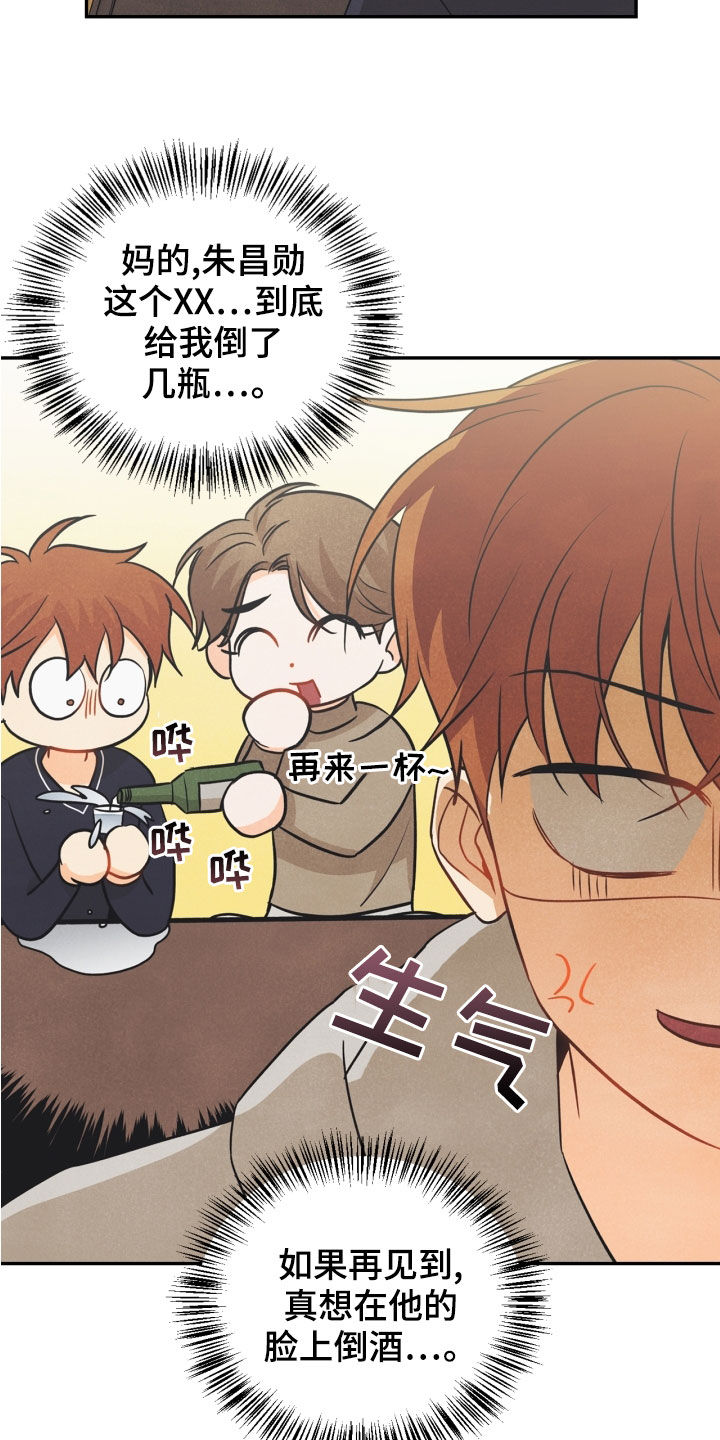 玩偶攻略漫画,第70章：【番外】出门变玩偶2图