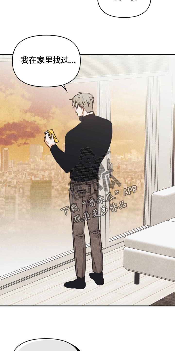 玩偶攻略漫画,第40章：没有看到符1图