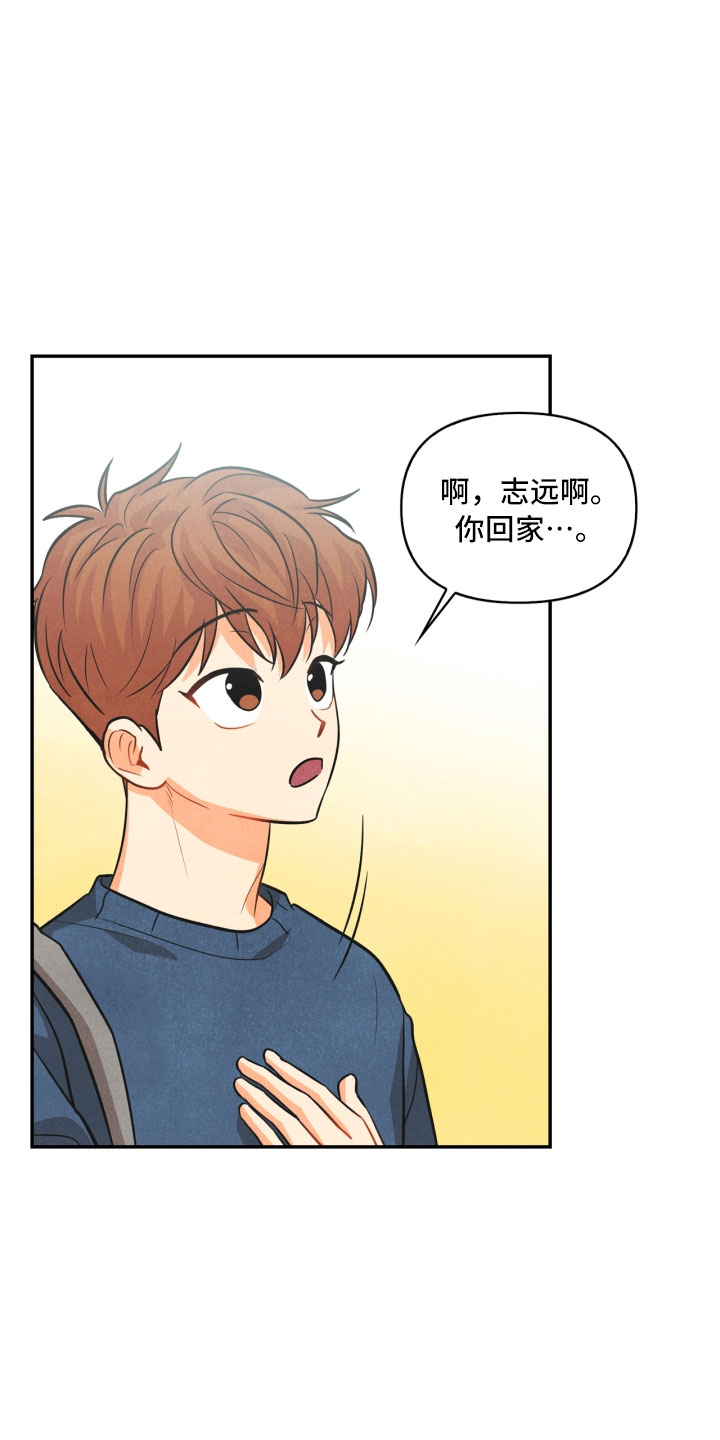 玩偶攻略漫画,第10章：兼职3图