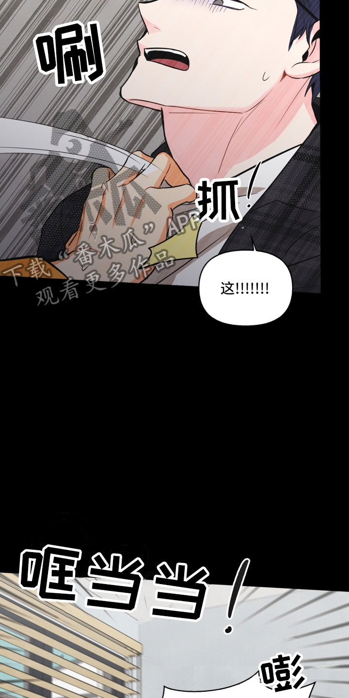 玩偶攻略漫画,第7章：初始5图