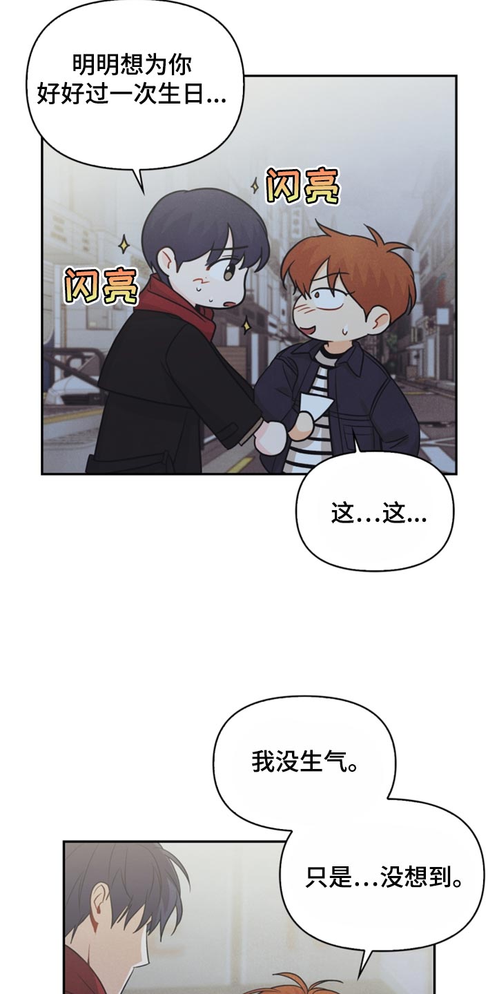 玩偶攻略漫画,第63章：冻死冰1图