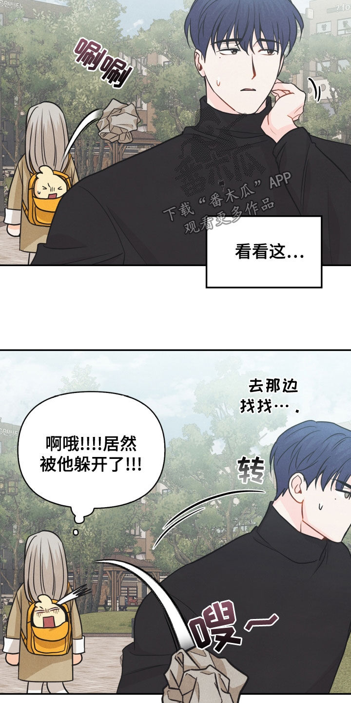 玩偶攻略漫画,第73章：【番外】错过5图