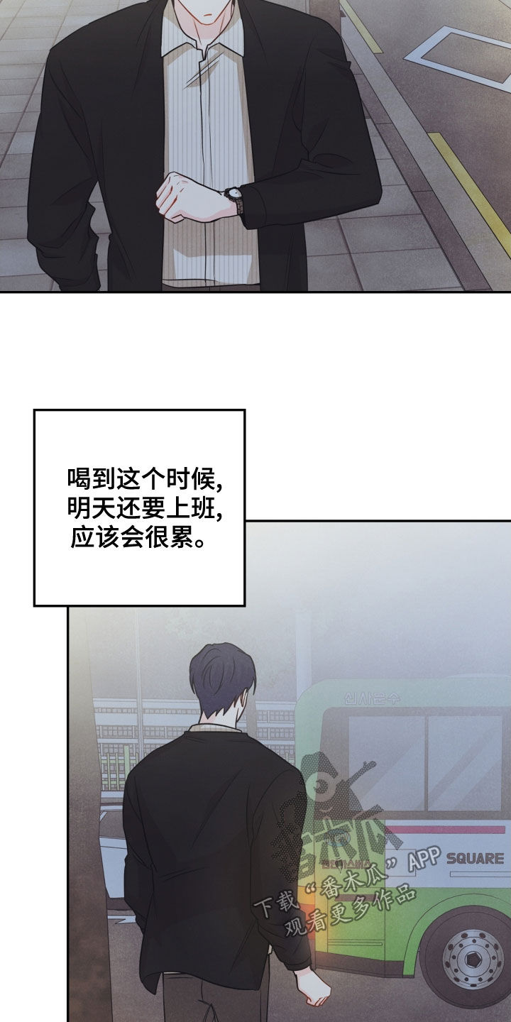 玩偶攻略漫画,第68章：【番外】不能踩1图