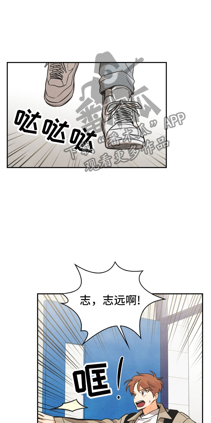 玩偶攻略漫画,第5章：突变5图