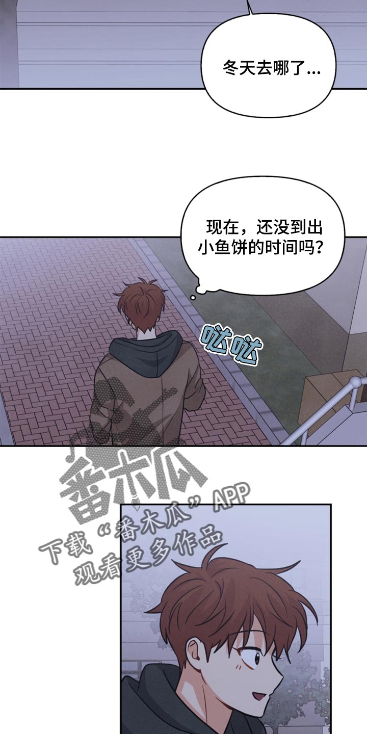 玩偶攻略漫画,第52章：被发现了5图