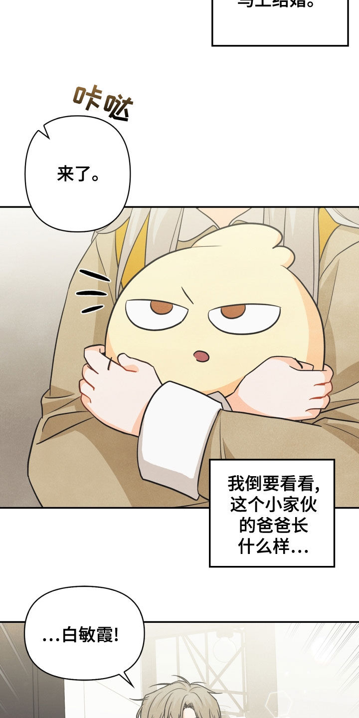 玩偶攻略漫画,第74章：【番外】帮帮我1图