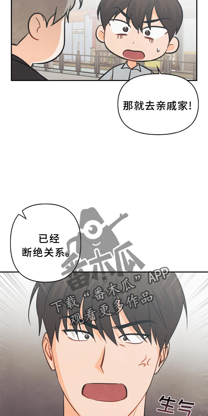 玩偶攻略漫画,第83章：【番外】同居4图