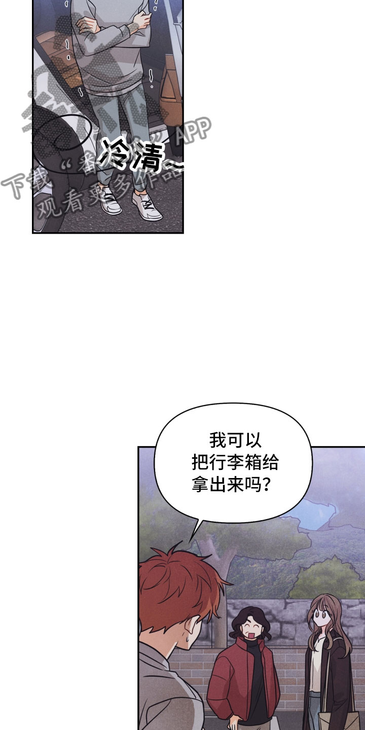 玩偶攻略漫画,第22章：行李箱1图