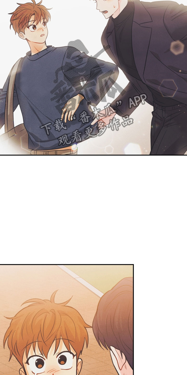 玩偶攻略漫画,第11章：生气5图