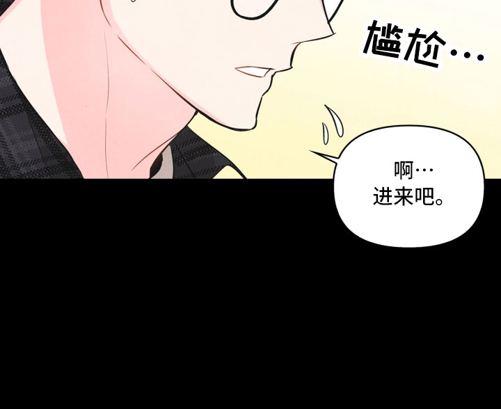 玩偶攻略漫画,第7章：初始5图