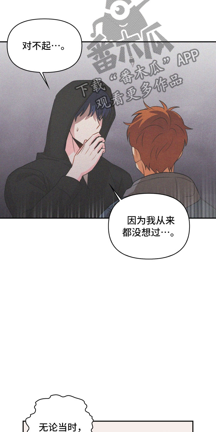 玩偶攻略漫画,第11章：生气4图