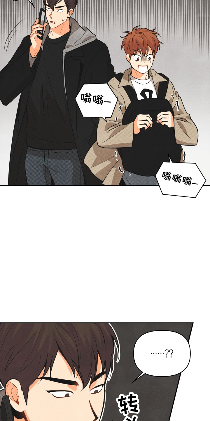 玩偶攻略漫画,第6章：不知所措2图