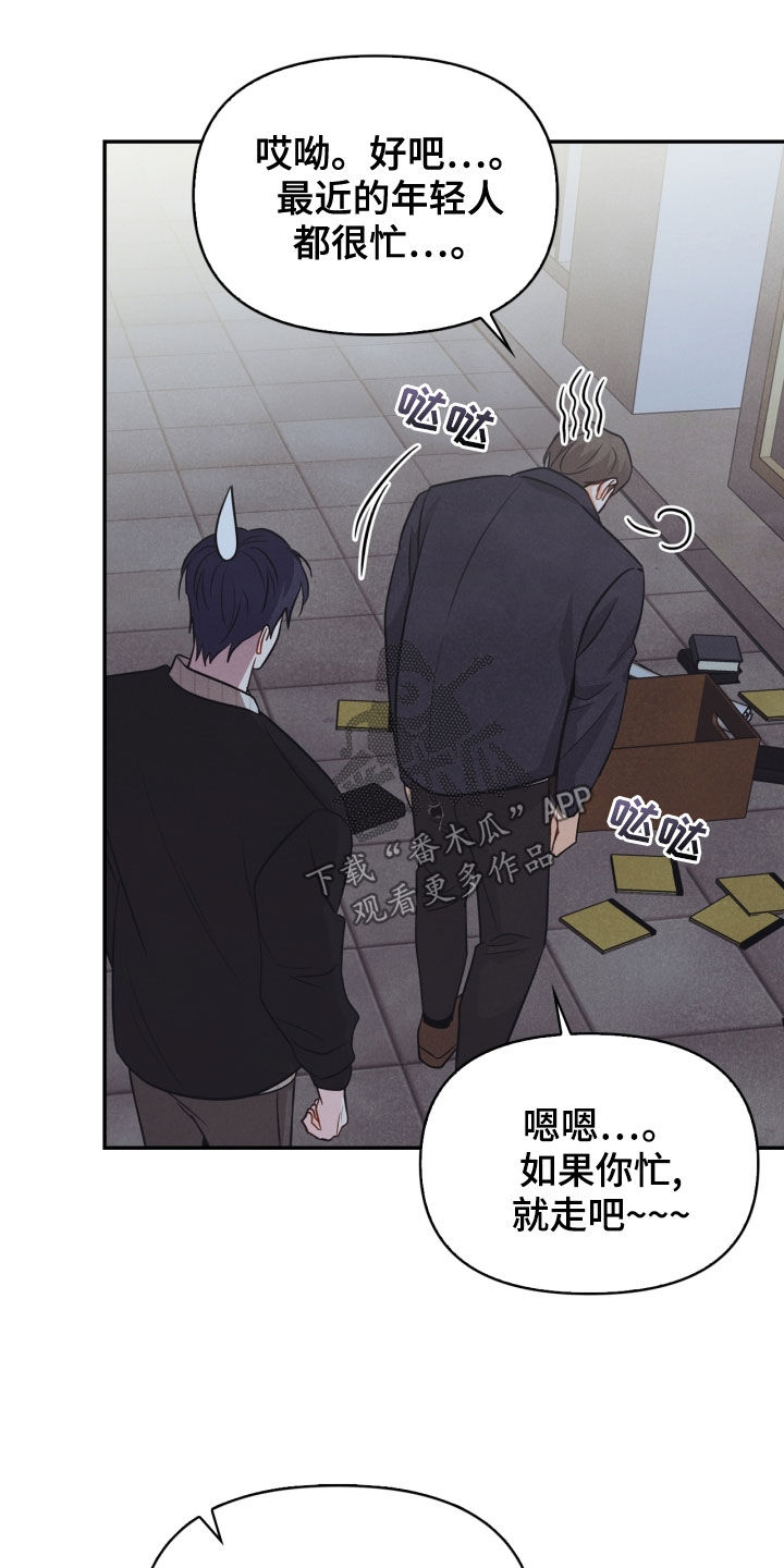 玩偶攻略漫画,第69章：【番外】路上小心5图