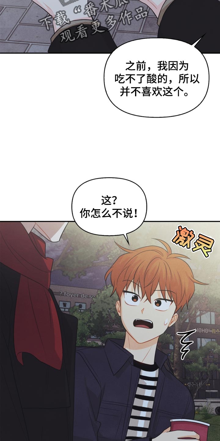 玩偶攻略漫画,第63章：冻死冰1图