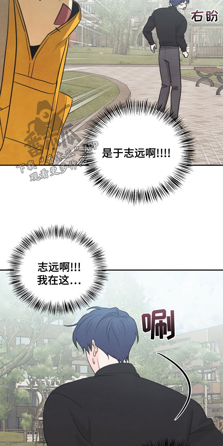 玩偶攻略漫画,第73章：【番外】错过3图