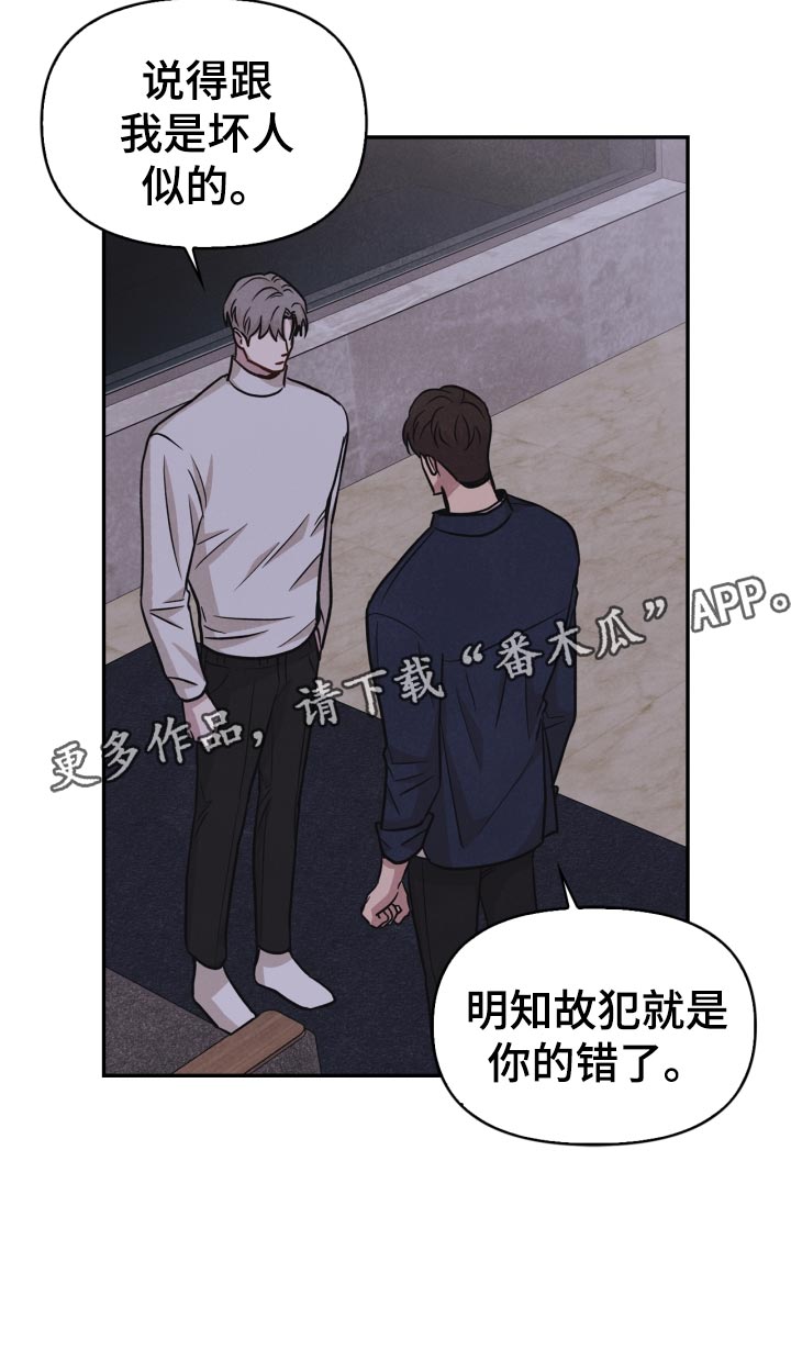 玩偶攻略漫画,第32章：意外暴露1图