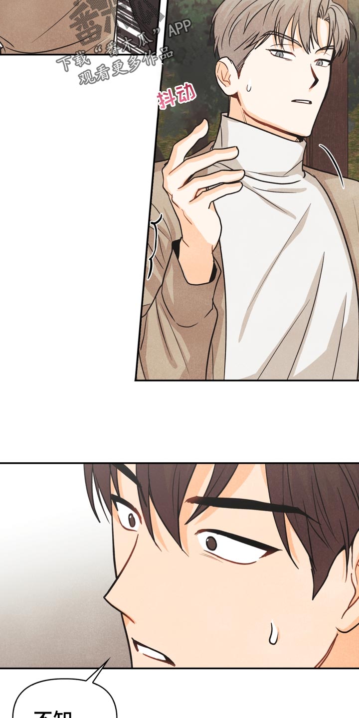 玩偶攻略漫画,第27章：丢失手机2图