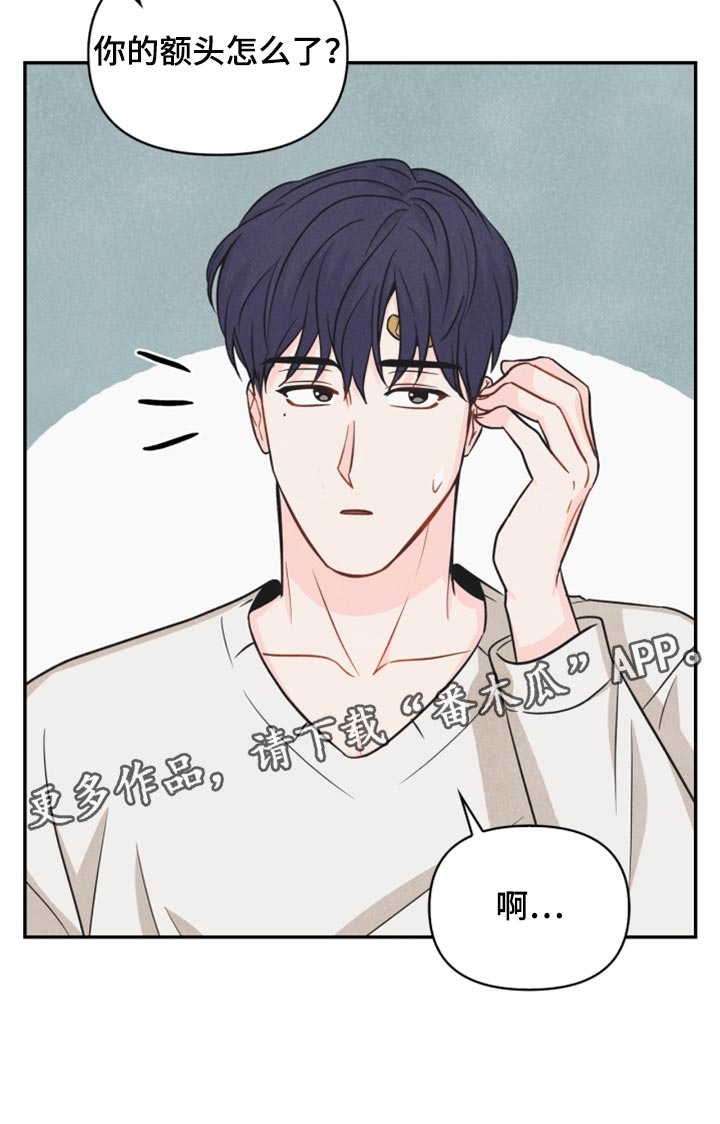 玩偶攻略漫画,第41章：转机5图