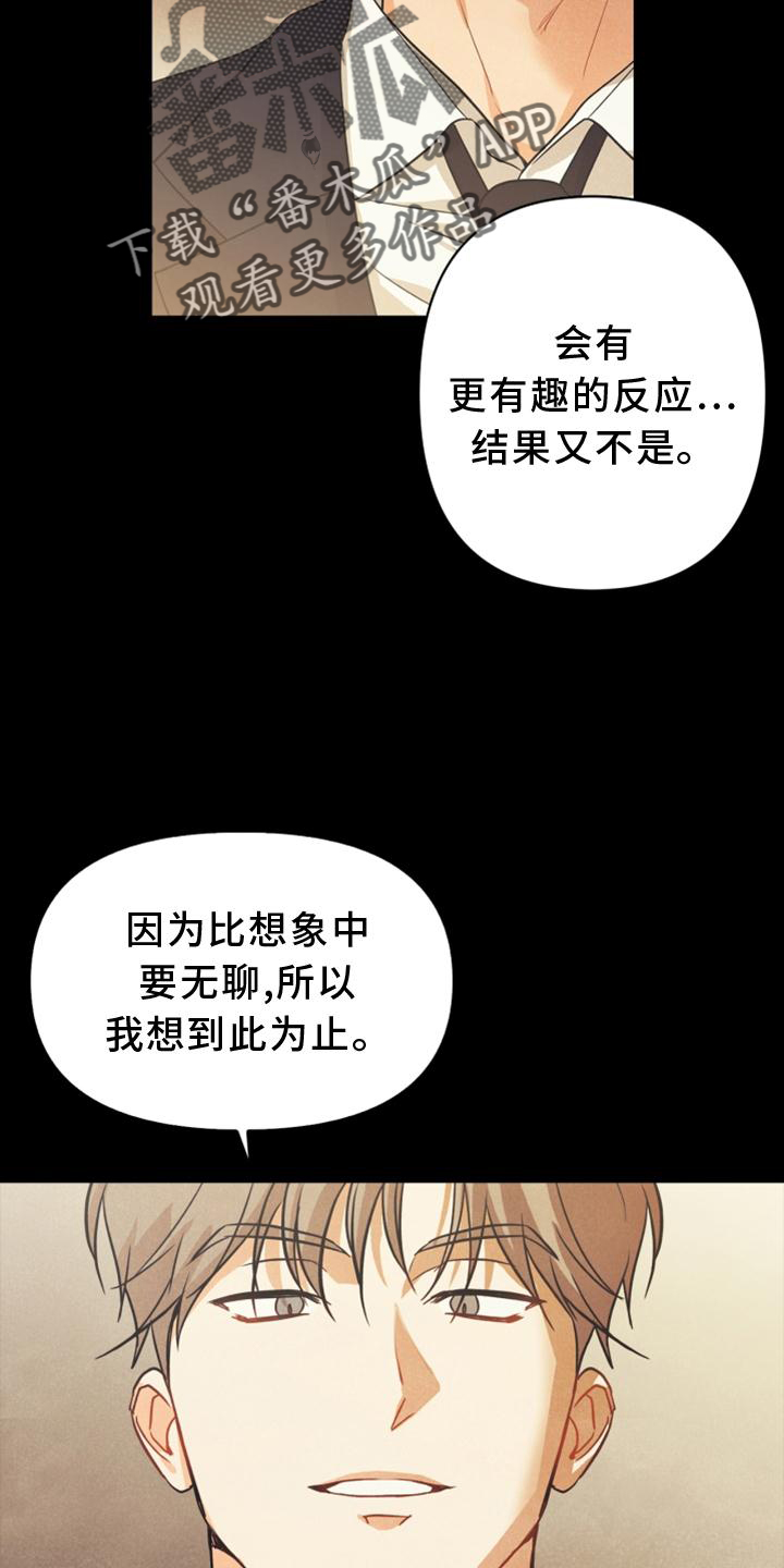 玩偶攻略漫画,第89章：【番外】意外5图