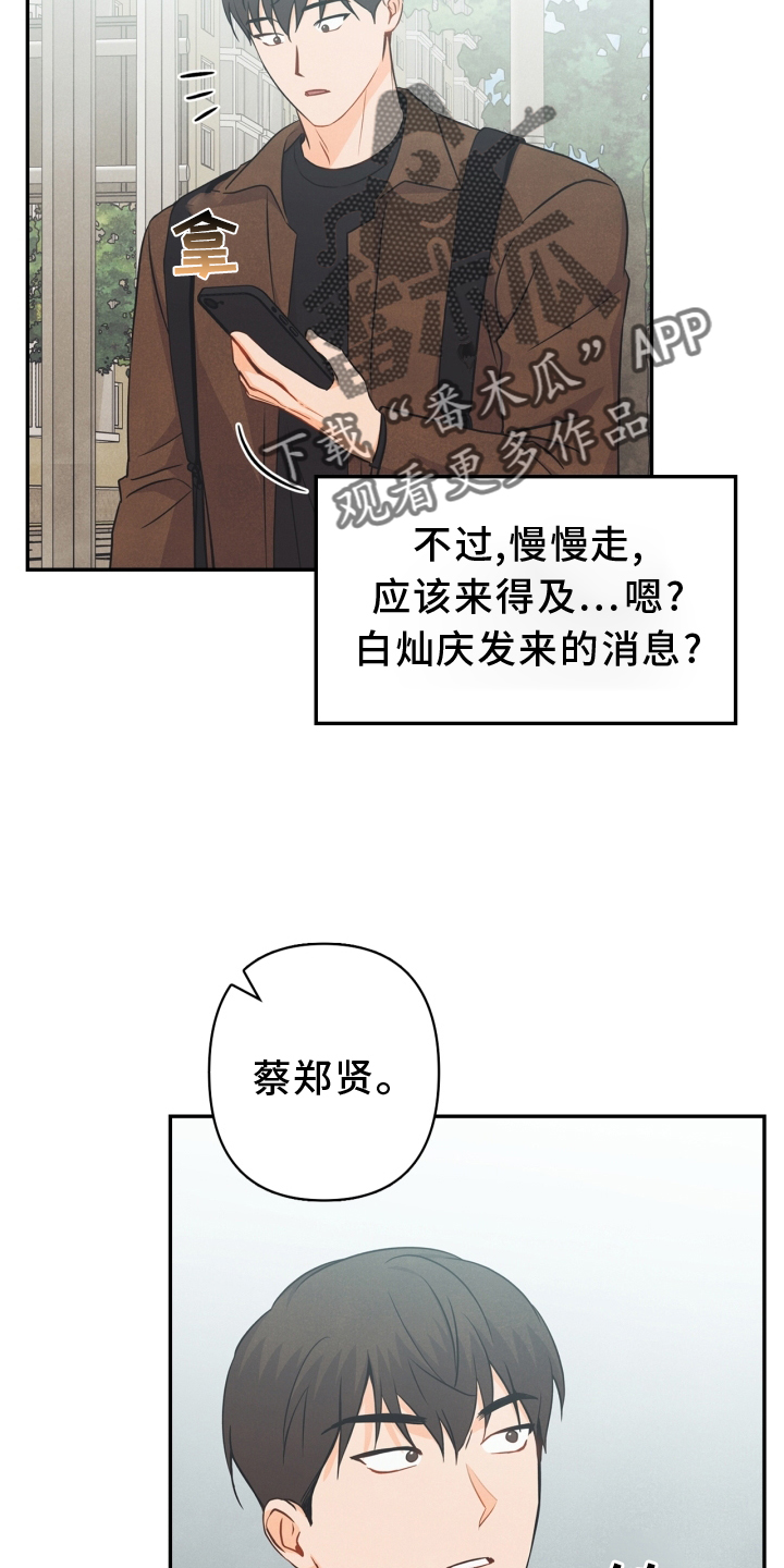 玩偶攻略漫画,第91章：【番外】交流4图