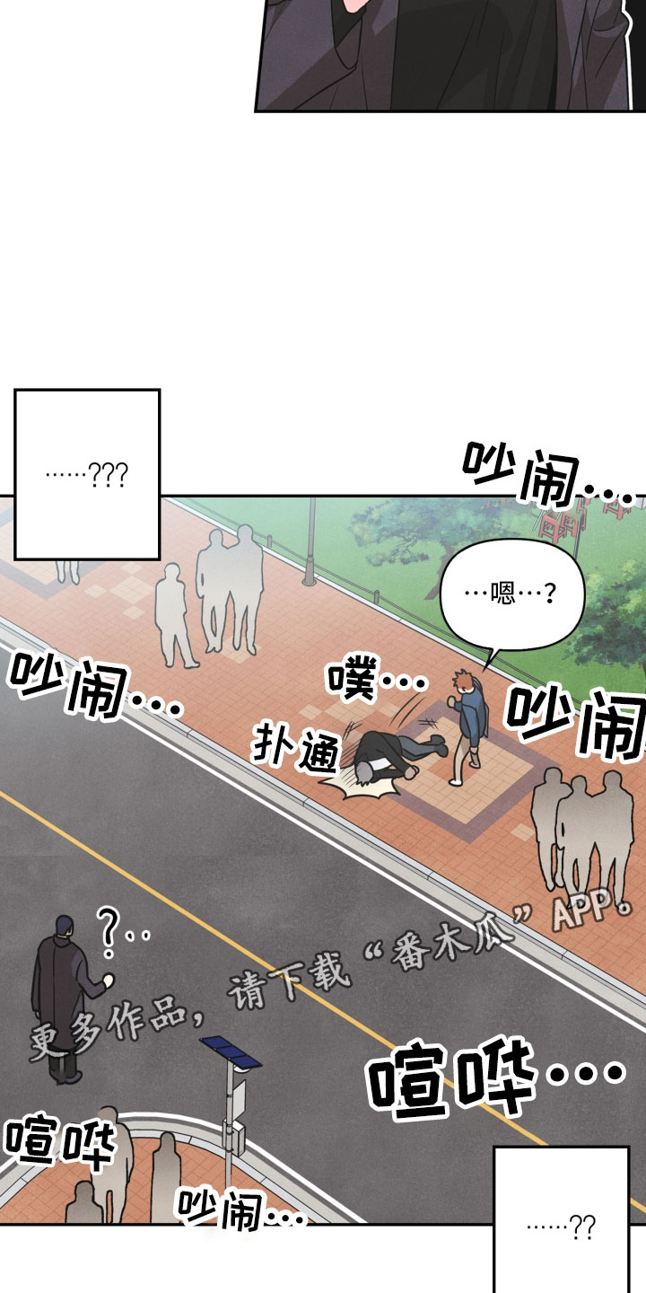 玩偶攻略漫画,第9章：殴打4图