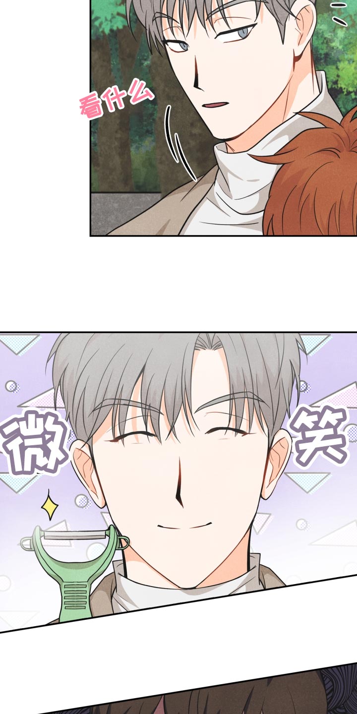 玩偶攻略漫画,第25章：差距5图