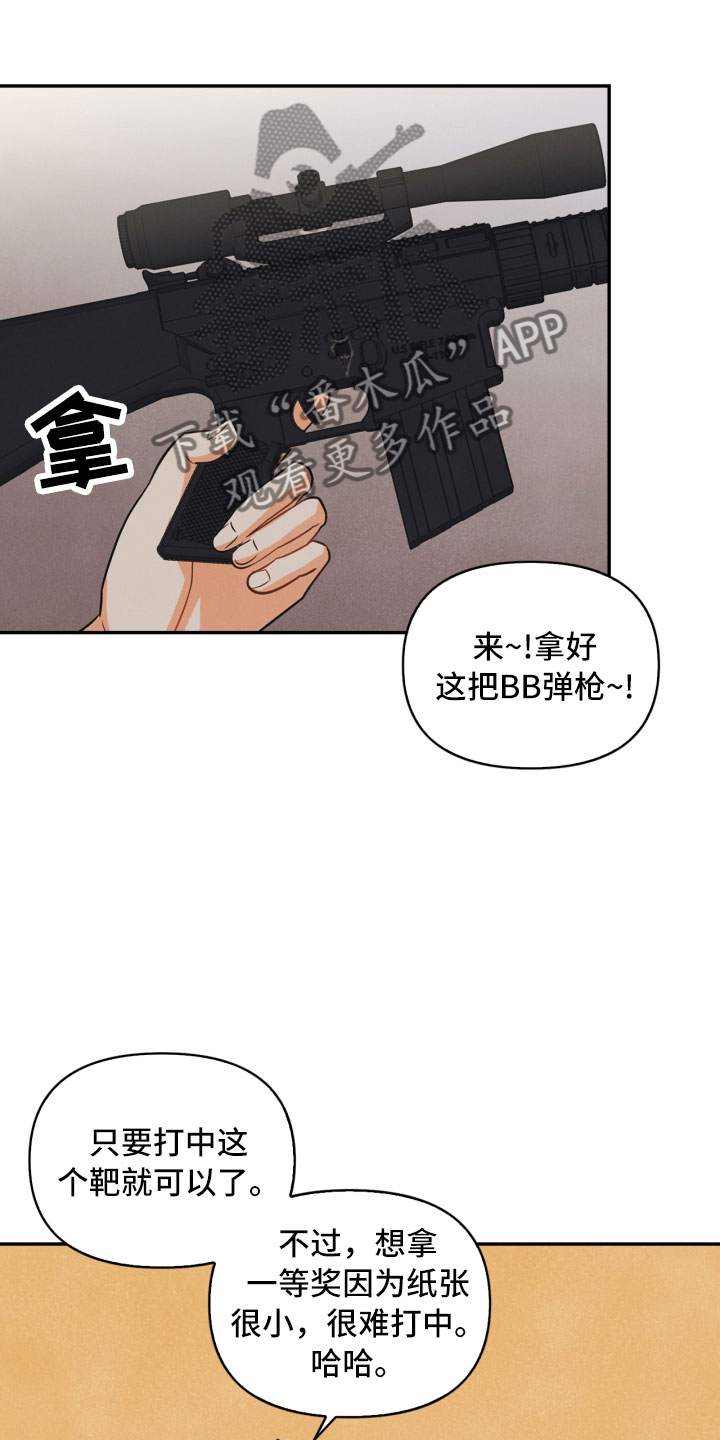 玩偶攻略漫画,第13章：被抓3图