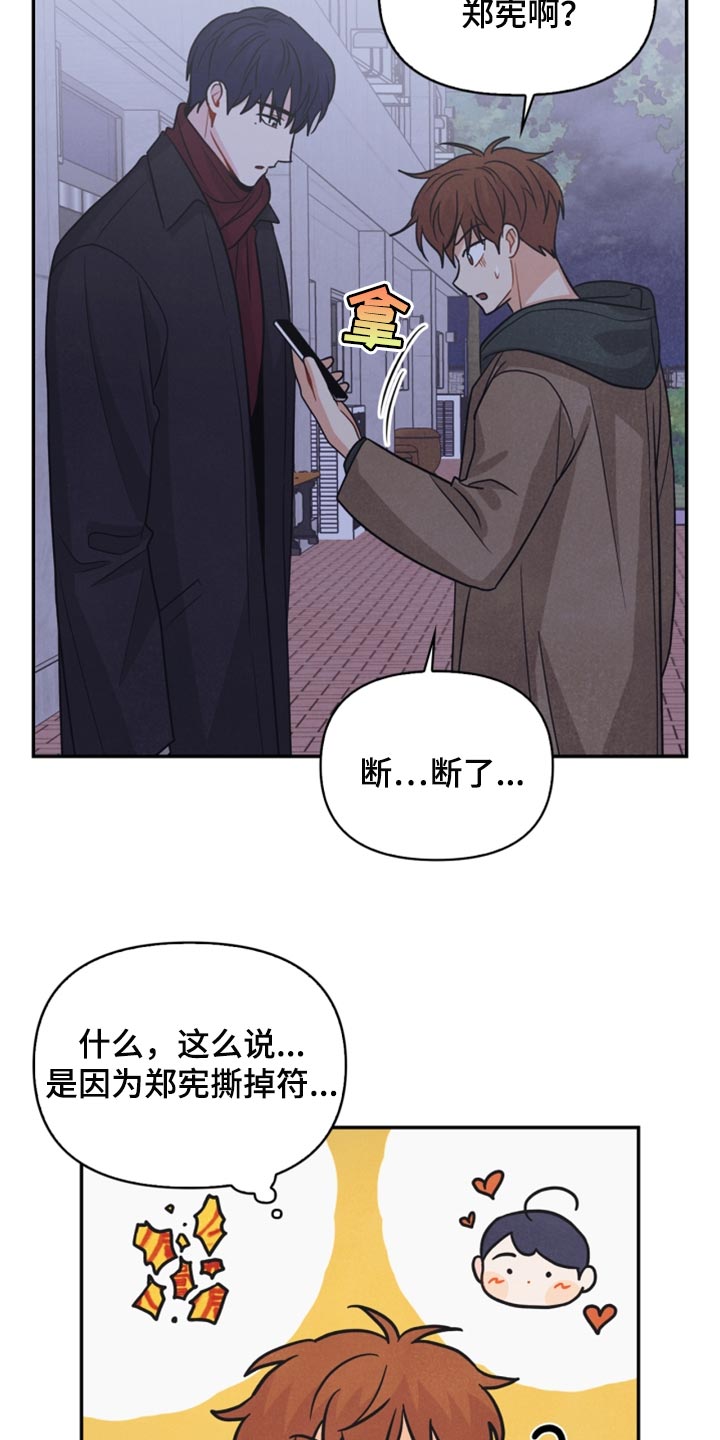 玩偶攻略漫画,第55章：先去我家吧1图