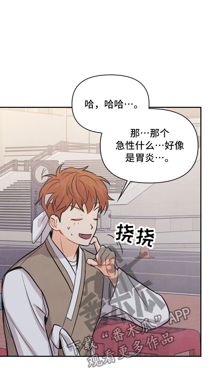 玩偶攻略漫画,第16章：夜谈4图