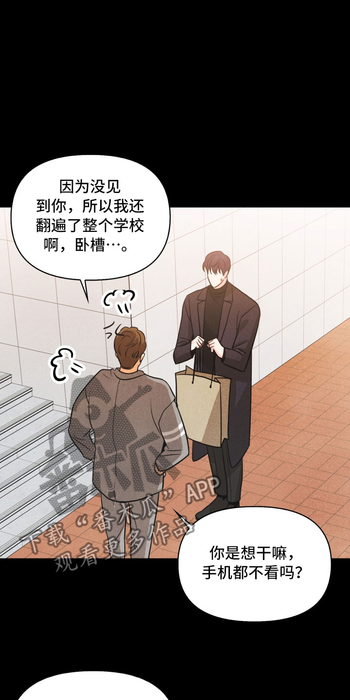 玩偶攻略漫画,第15章：偶遇4图