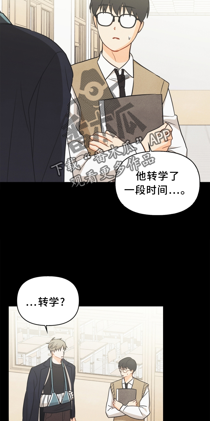 玩偶攻略漫画,第93章：【番外】阴差阳错5图