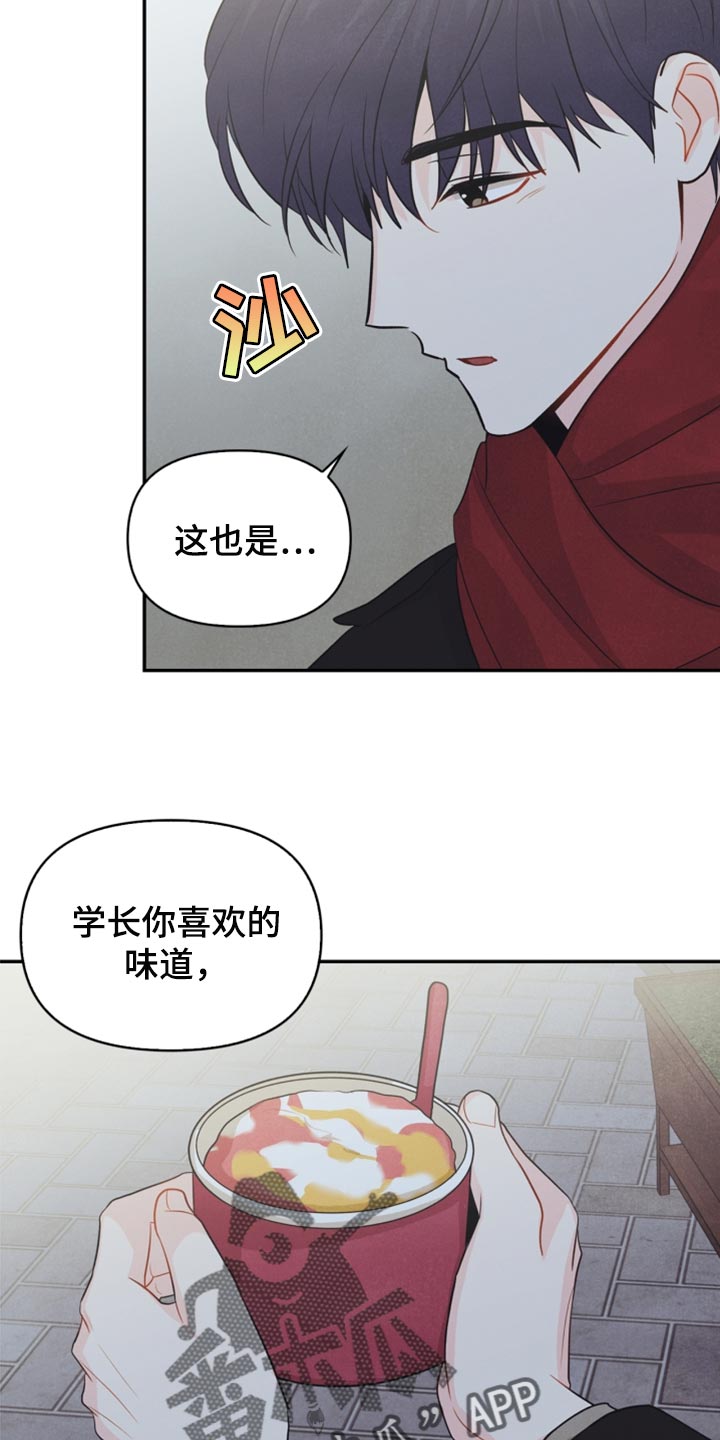 玩偶攻略漫画,第63章：冻死冰5图