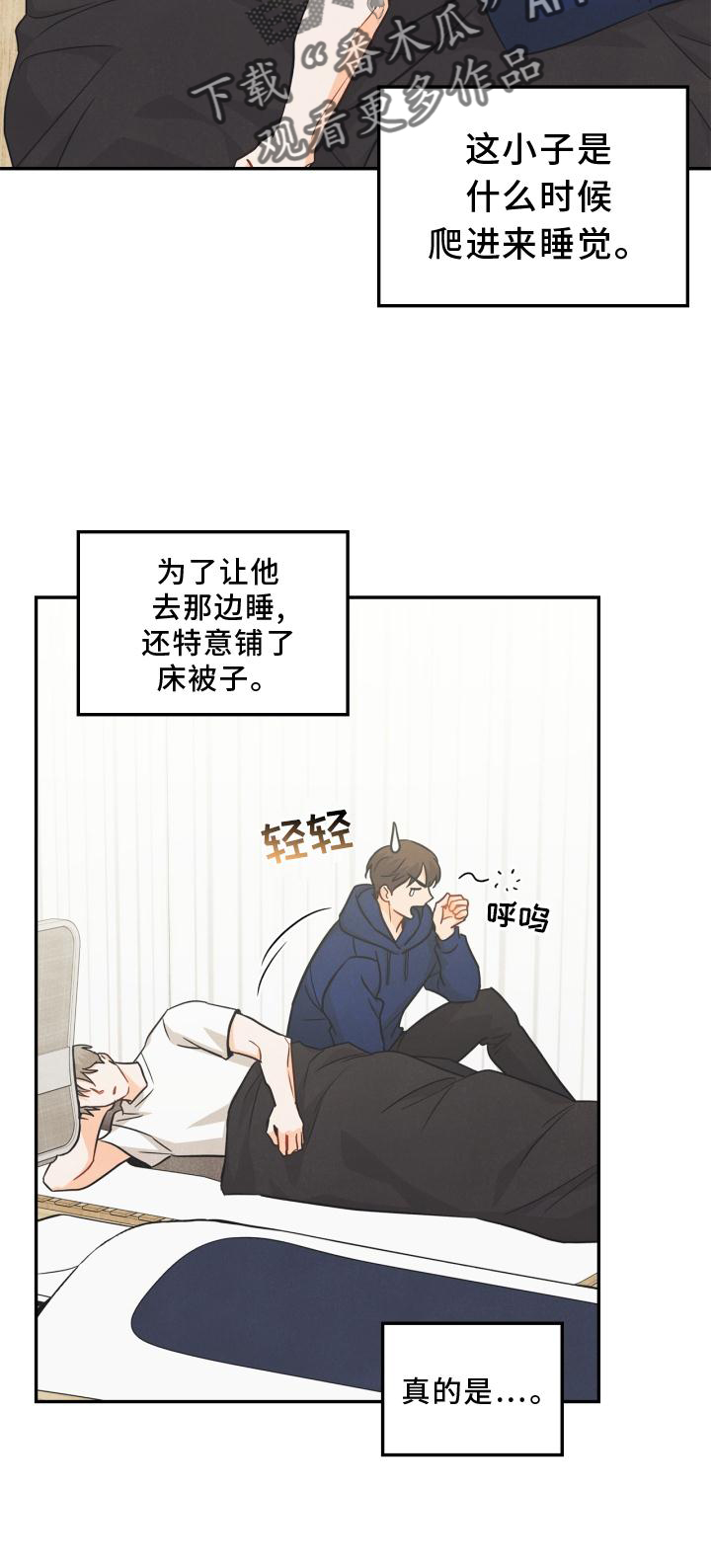 玩偶攻略漫画,第87章：【番外】失去朋友1图