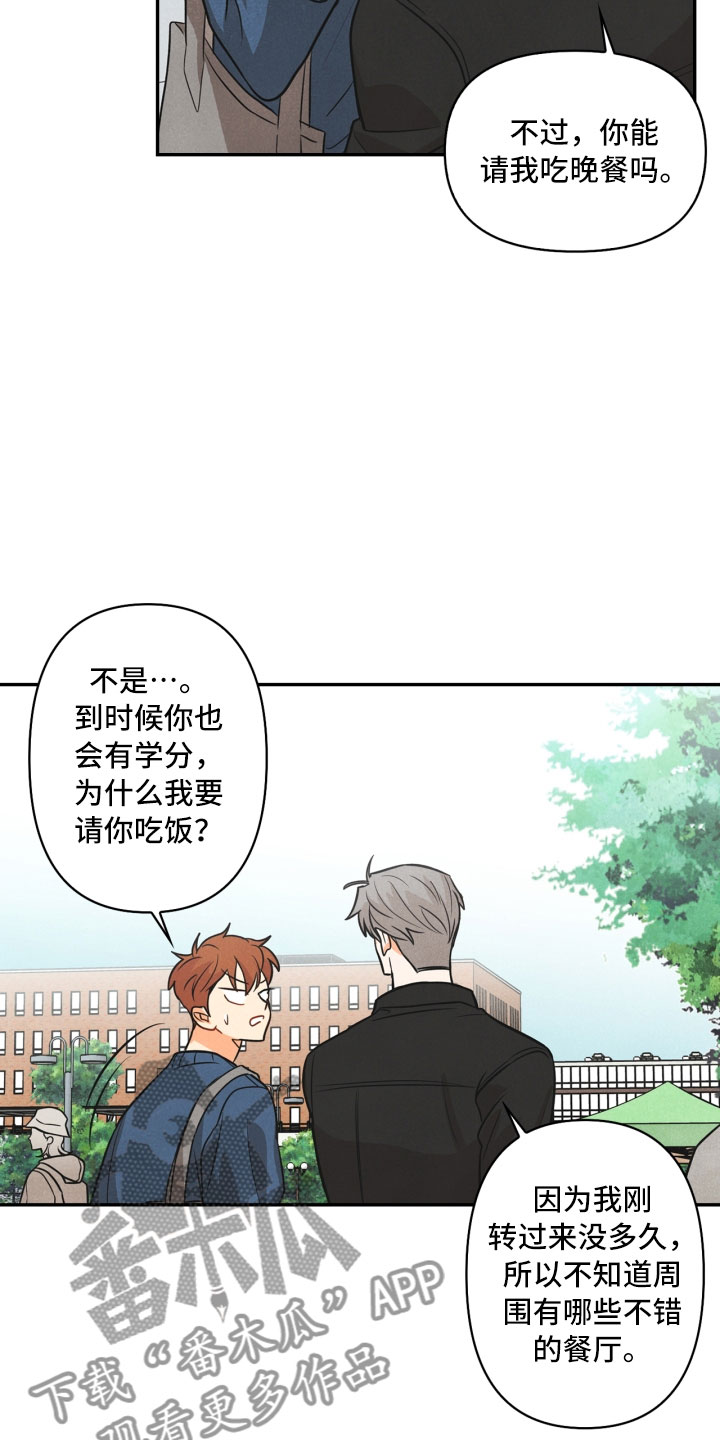 玩偶攻略漫画,第9章：殴打3图