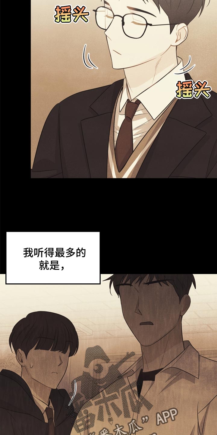 玩偶攻略漫画,第64章：没必要全部吃完3图