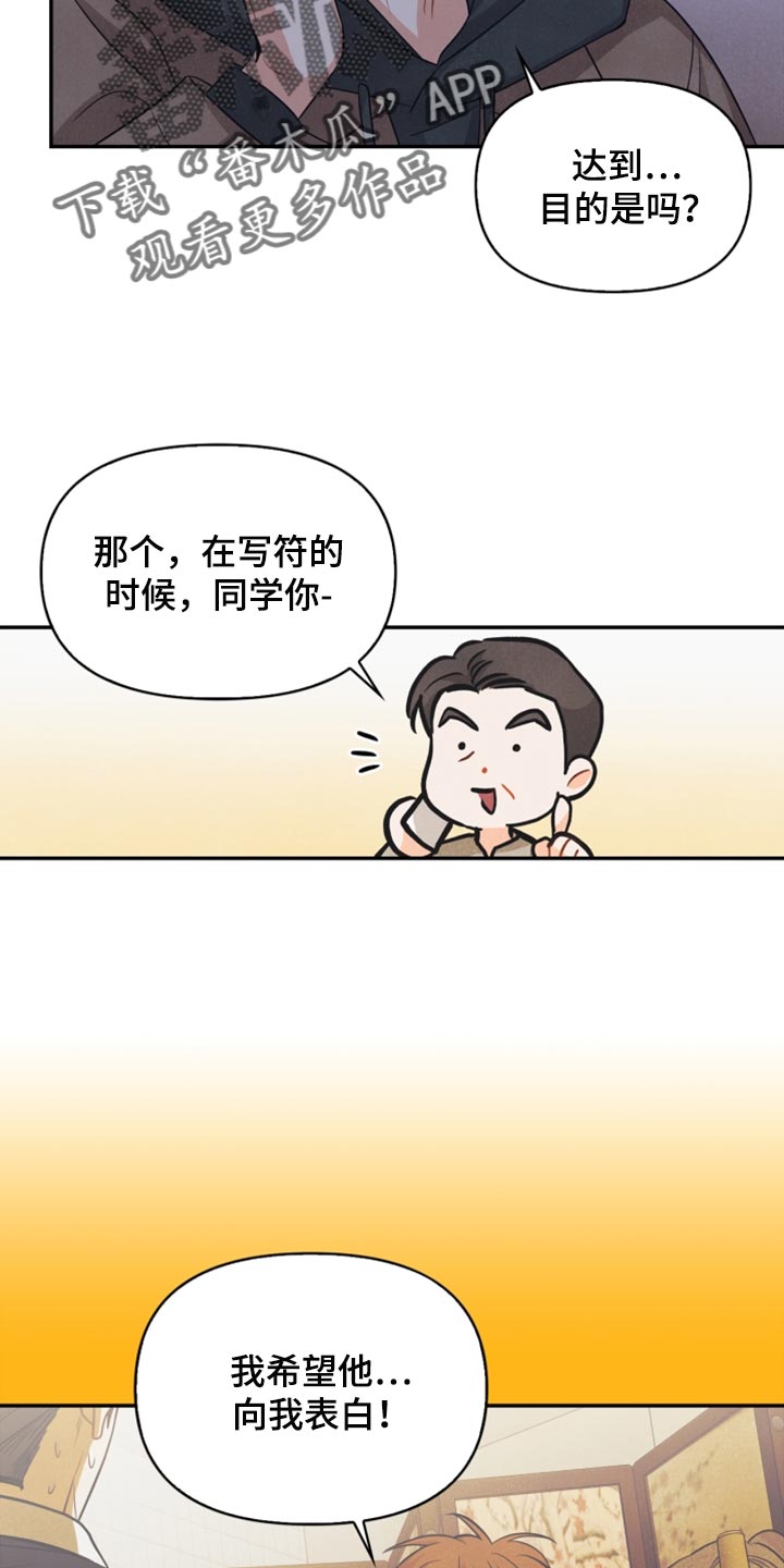 玩偶攻略漫画,第55章：先去我家吧4图