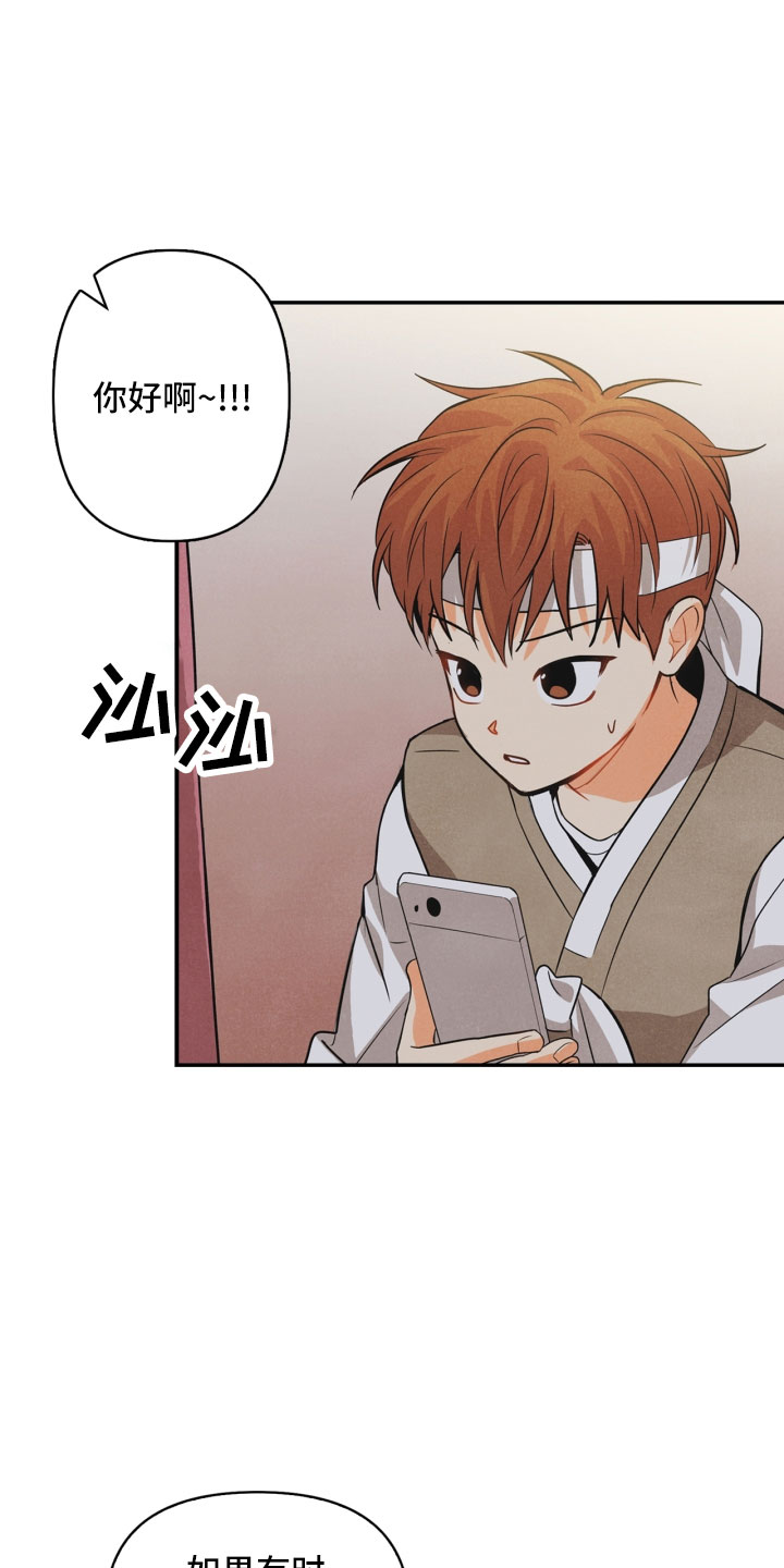 玩偶攻略漫画,第13章：被抓5图