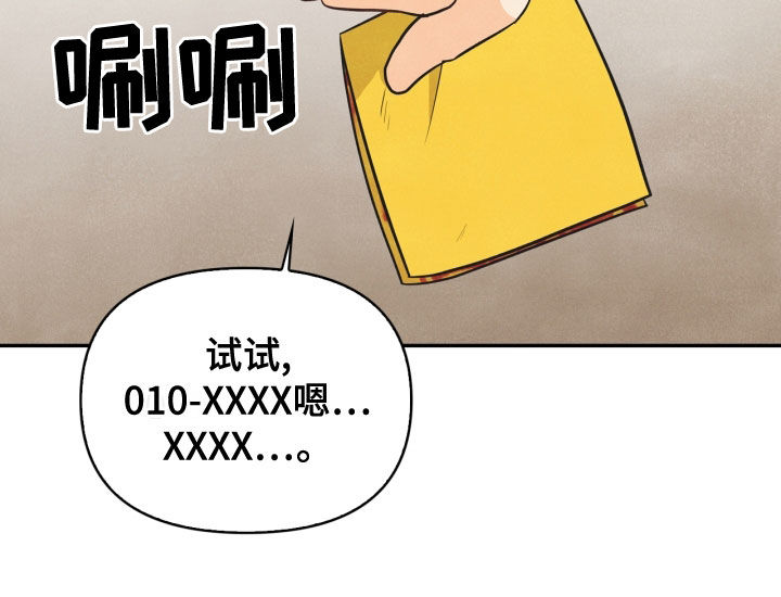 玩偶攻略漫画,第71章：【番外】该死的爱3图