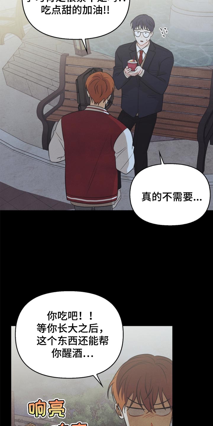 玩偶攻略漫画,第64章：没必要全部吃完1图