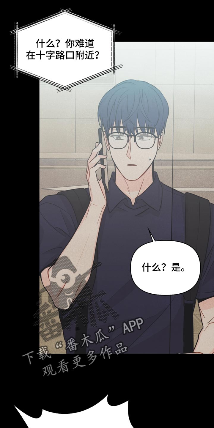 玩偶攻略漫画,第43章：生日礼物4图