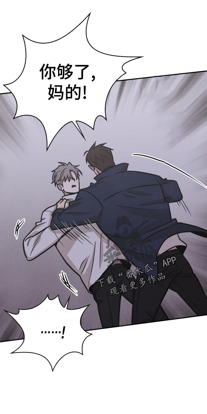 玩偶攻略漫画,第32章：意外暴露5图