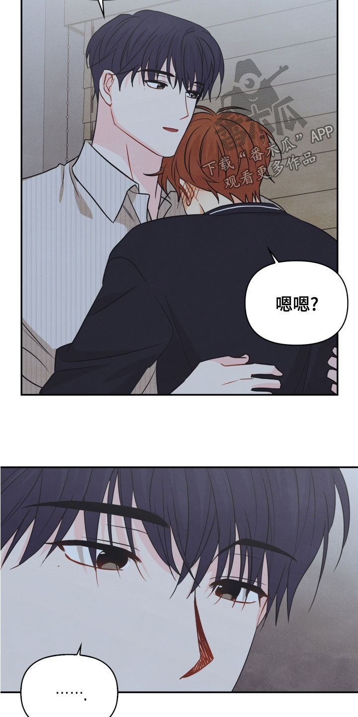 玩偶攻略漫画,第70章：【番外】出门变玩偶5图