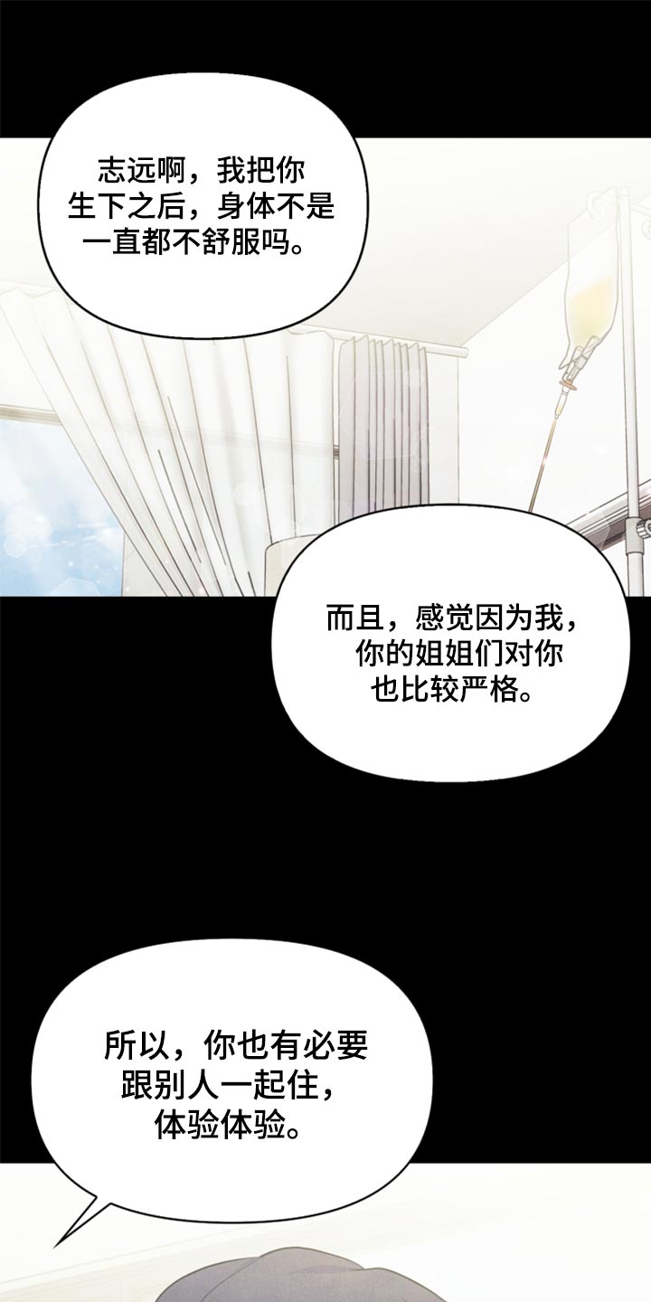 玩偶攻略漫画,第65章：担心你1图