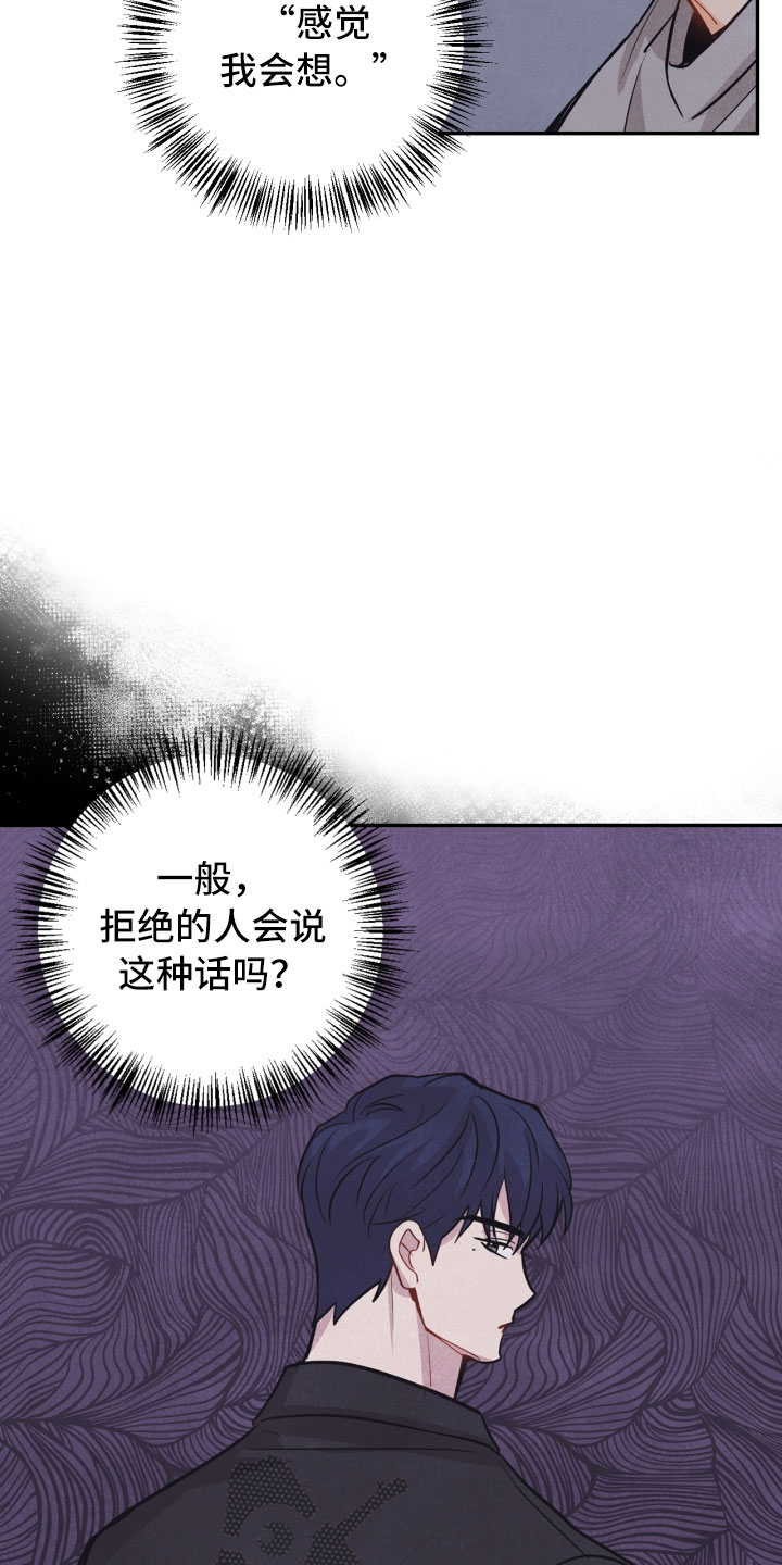 玩偶攻略漫画,第22章：行李箱1图