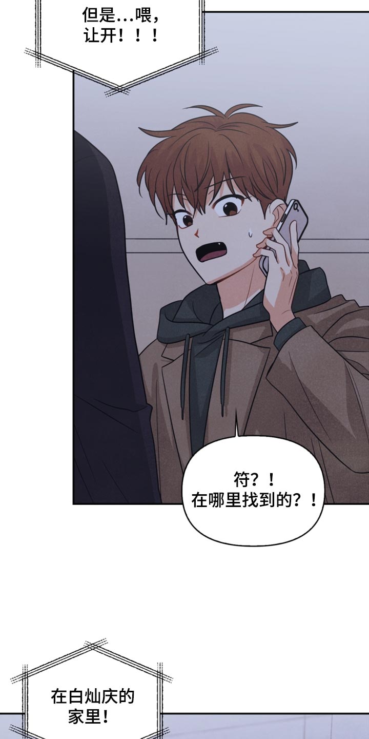 玩偶攻略漫画,第55章：先去我家吧4图