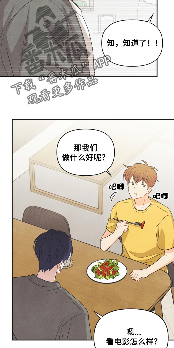 玩偶攻略漫画,第59章：看电影2图