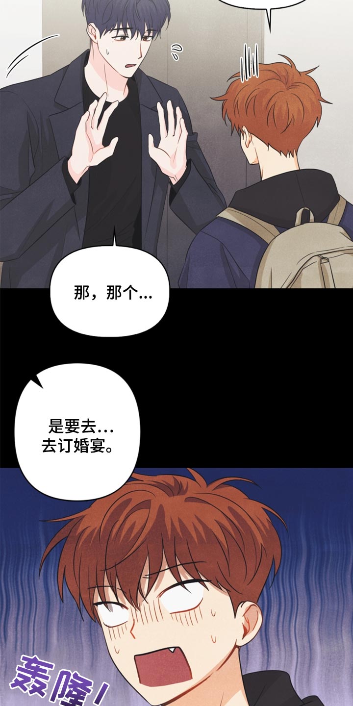 玩偶攻略漫画,第61章：牵手5图