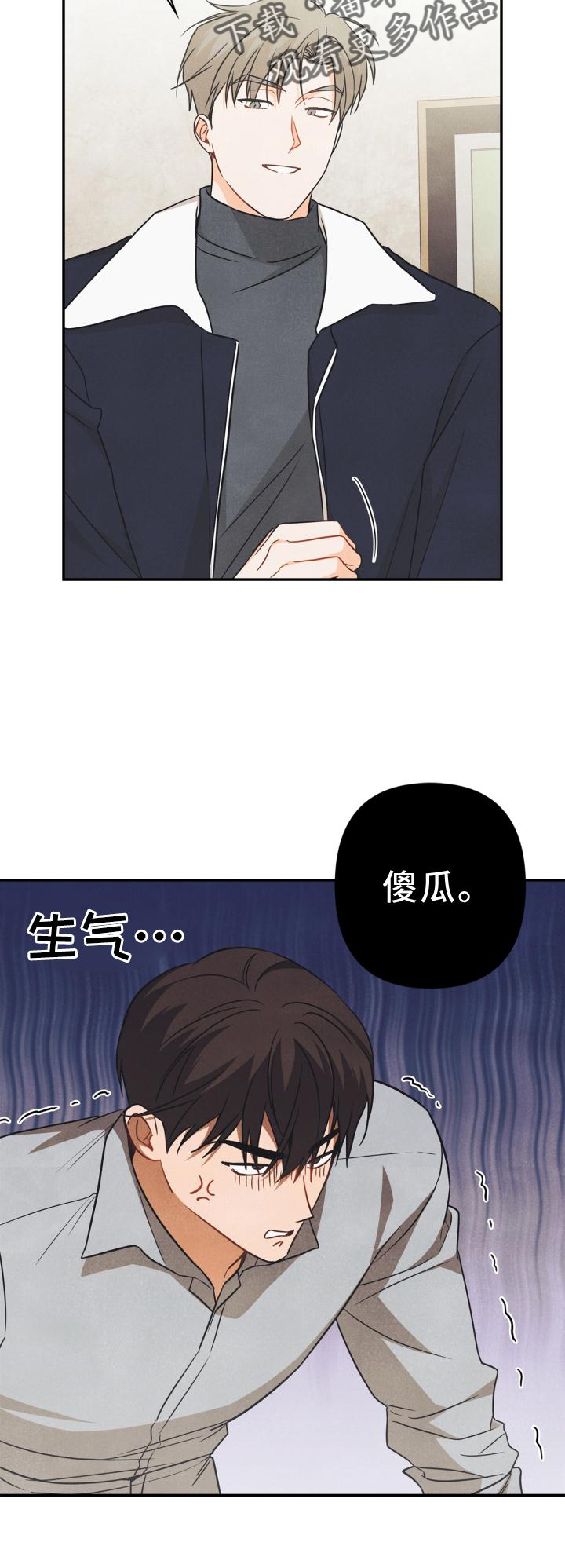 玩偶攻略漫画,第82章：【番外】思考5图